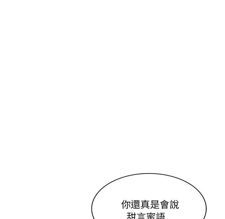 第23话-刺激的寄居生活-刺激的寄居生活（第23张）