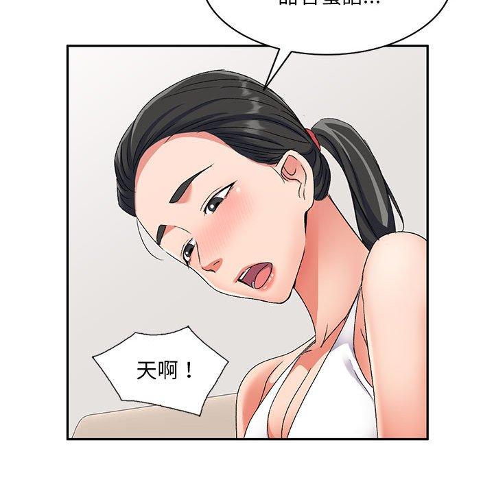 第23话-刺激的寄居生活-刺激的寄居生活（第24张）
