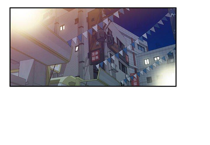 第24话-刺激的寄居生活-刺激的寄居生活（第2张）