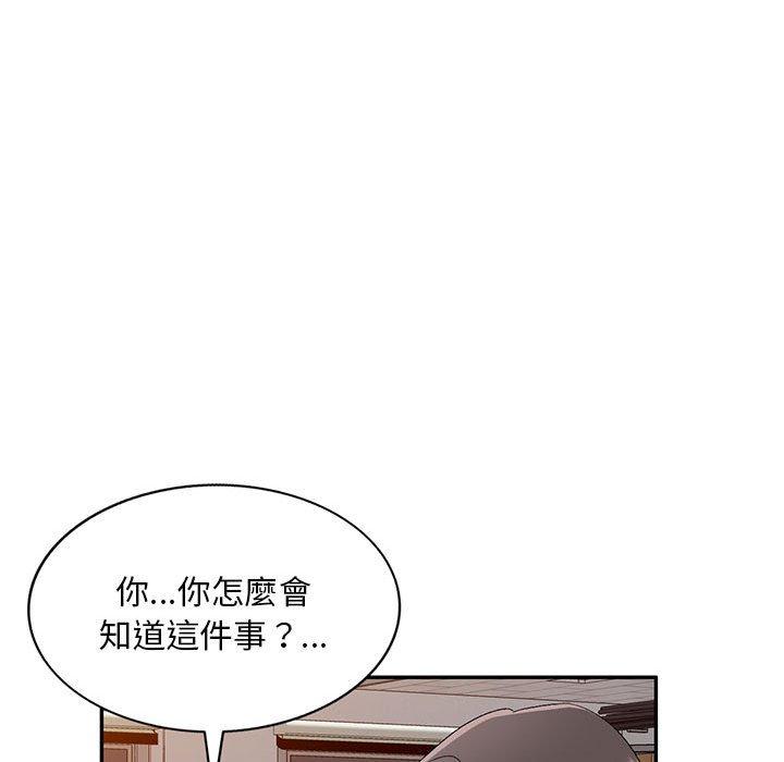 第24话-刺激的寄居生活-刺激的寄居生活（第23张）