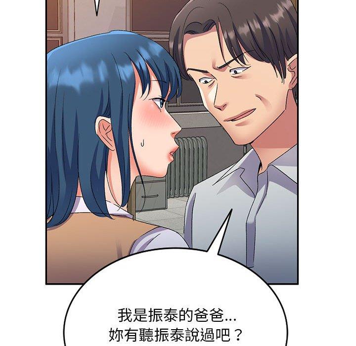 第24话-刺激的寄居生活-刺激的寄居生活（第24张）