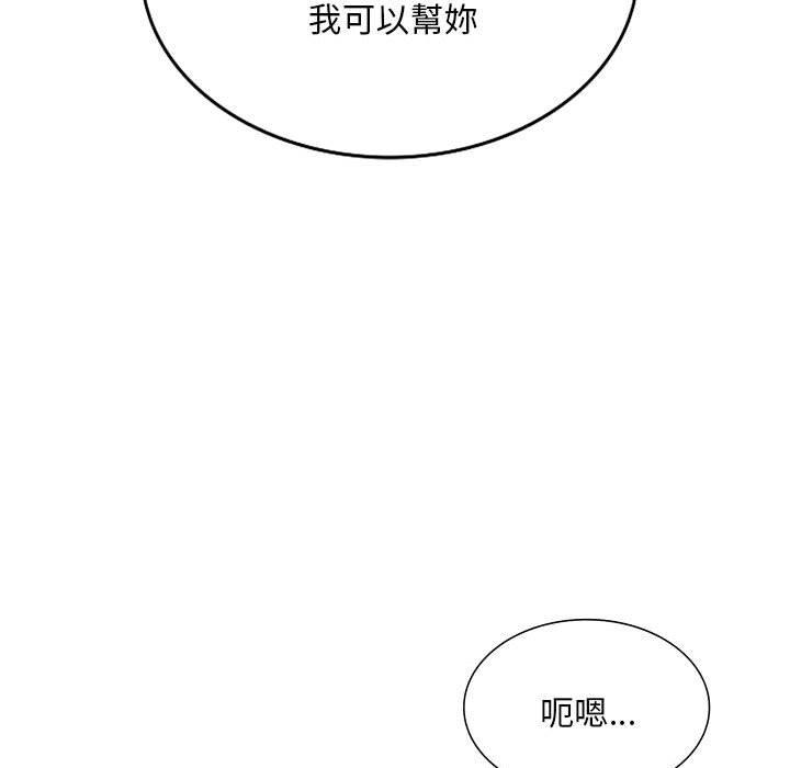 第24话-刺激的寄居生活-刺激的寄居生活（第25张）