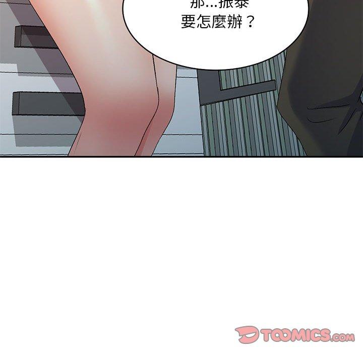 第24话-刺激的寄居生活-刺激的寄居生活（第30张）