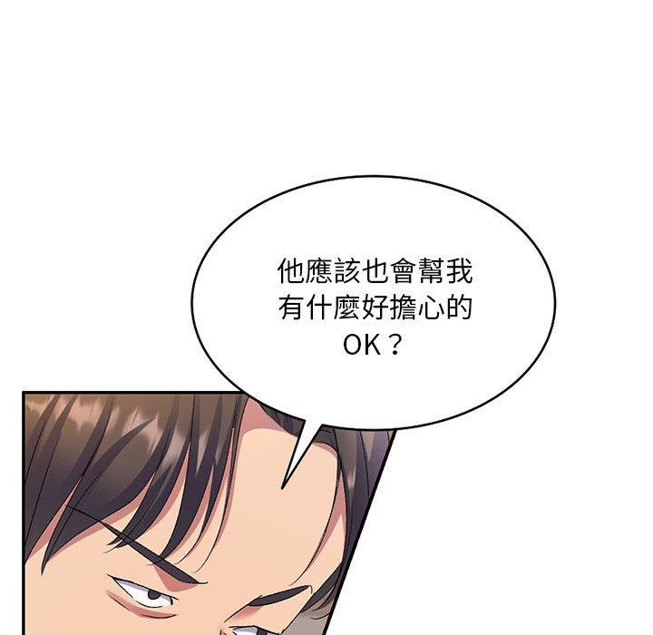 第24话-刺激的寄居生活-刺激的寄居生活（第31张）