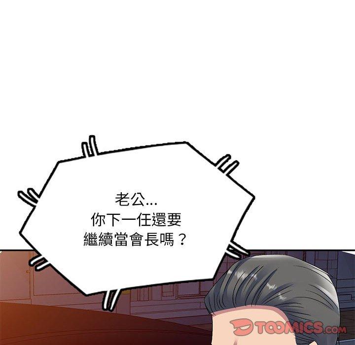 第24话-刺激的寄居生活-刺激的寄居生活（第39张）