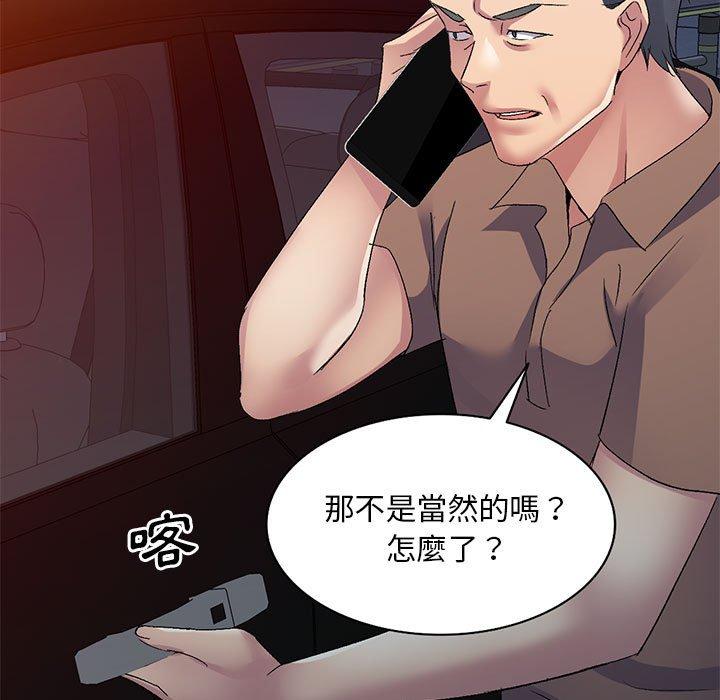第24话-刺激的寄居生活-刺激的寄居生活（第40张）