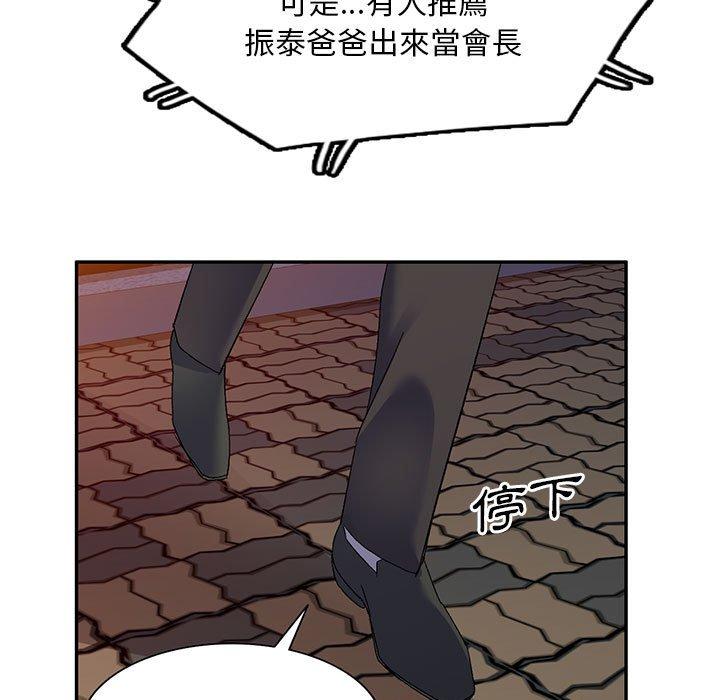 第24话-刺激的寄居生活-刺激的寄居生活（第42张）