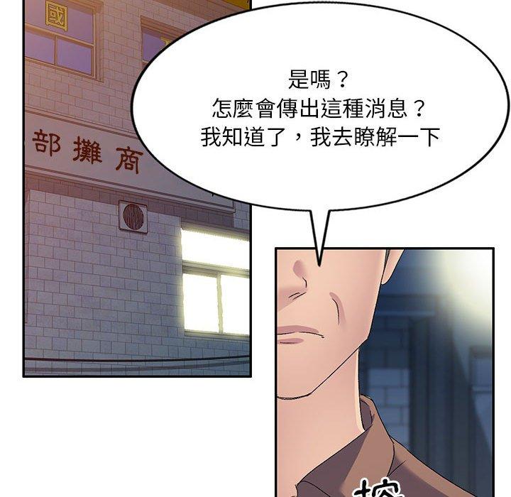 第24话-刺激的寄居生活-刺激的寄居生活（第47张）