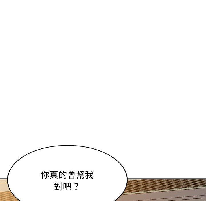 第24话-刺激的寄居生活-刺激的寄居生活（第52张）