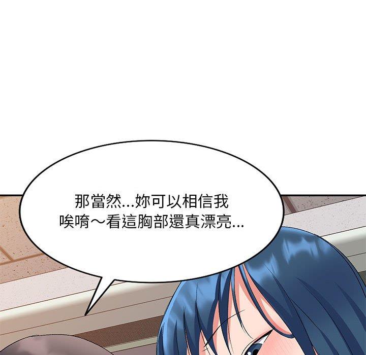 第24话-刺激的寄居生活-刺激的寄居生活（第56张）