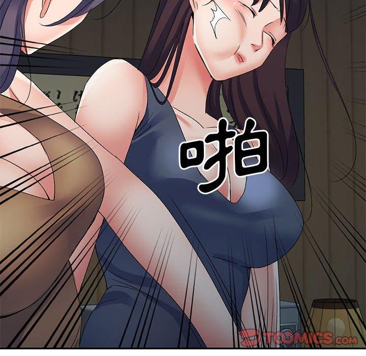 第25话-刺激的寄居生活-刺激的寄居生活（第12张）