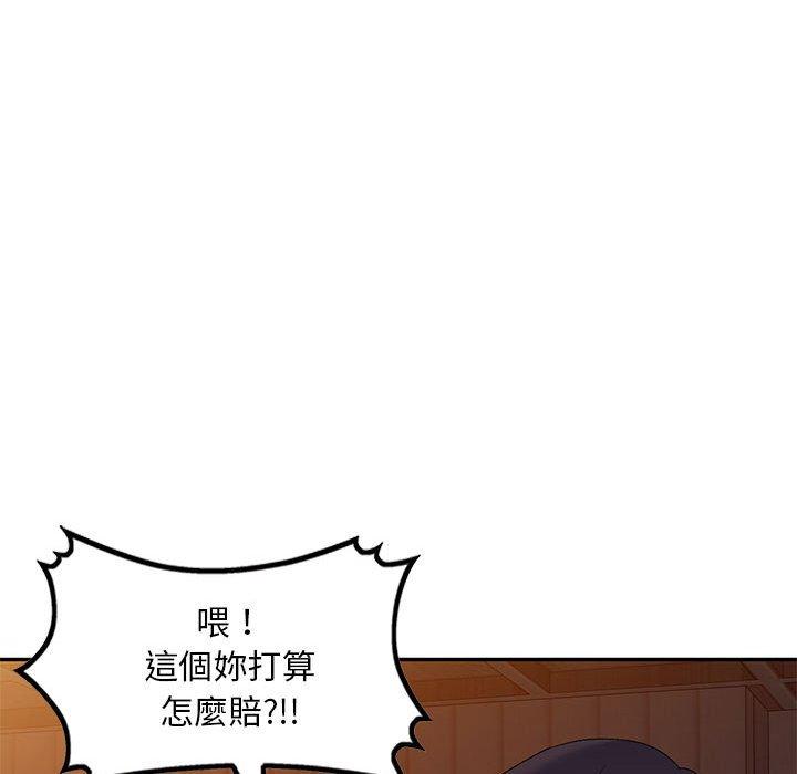 第25话-刺激的寄居生活-刺激的寄居生活（第16张）
