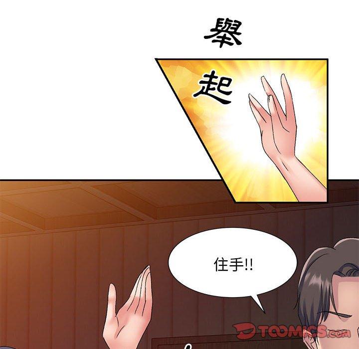 第25话-刺激的寄居生活-刺激的寄居生活（第21张）