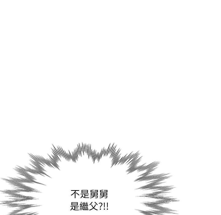 第25话-刺激的寄居生活-刺激的寄居生活（第23张）