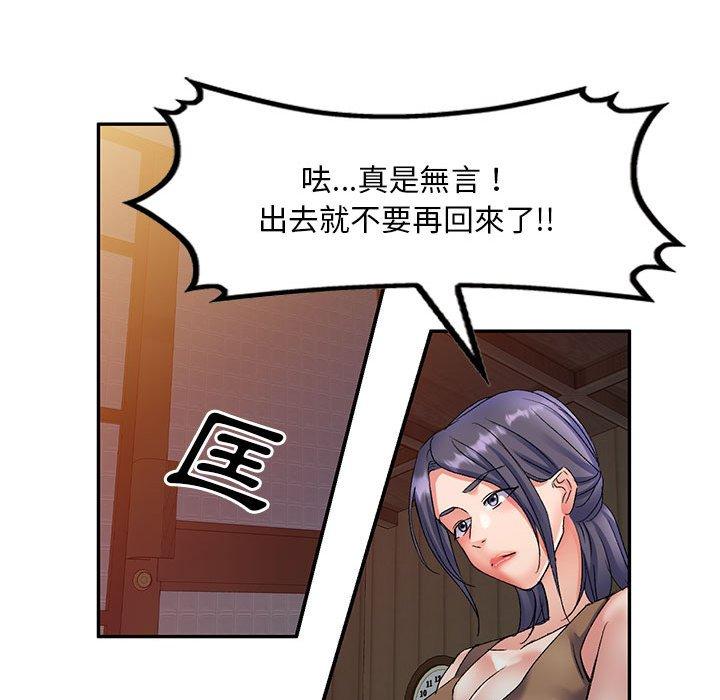 第25话-刺激的寄居生活-刺激的寄居生活（第28张）