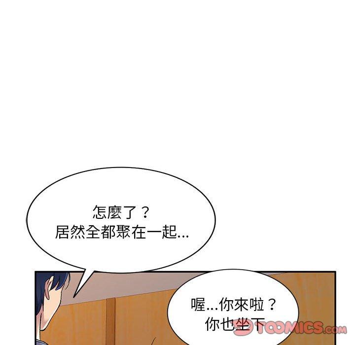 第25话-刺激的寄居生活-刺激的寄居生活（第39张）