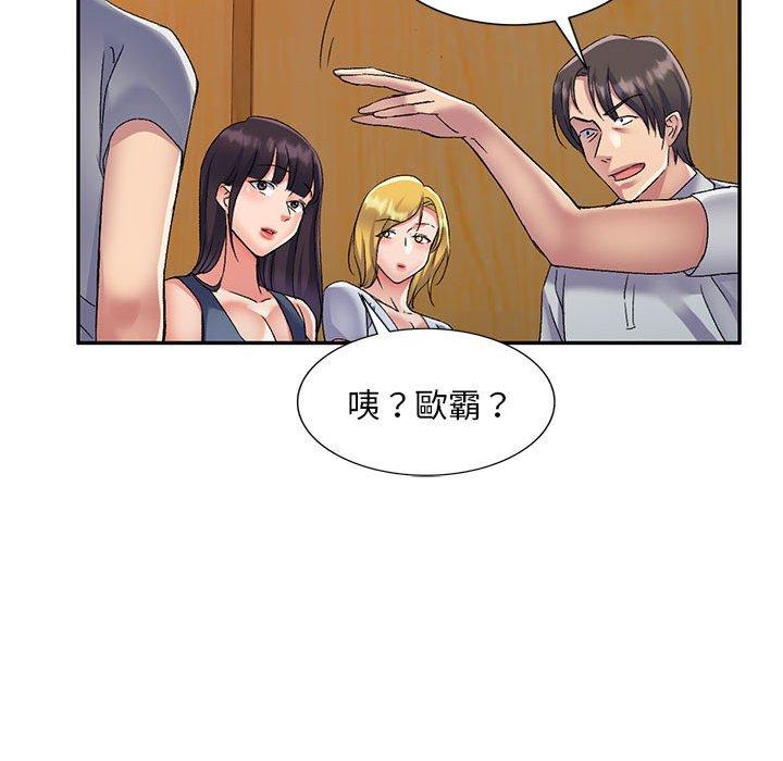 第25话-刺激的寄居生活-刺激的寄居生活（第40张）