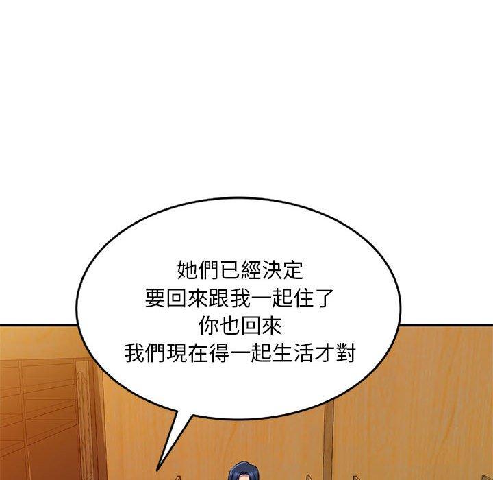 第25话-刺激的寄居生活-刺激的寄居生活（第41张）