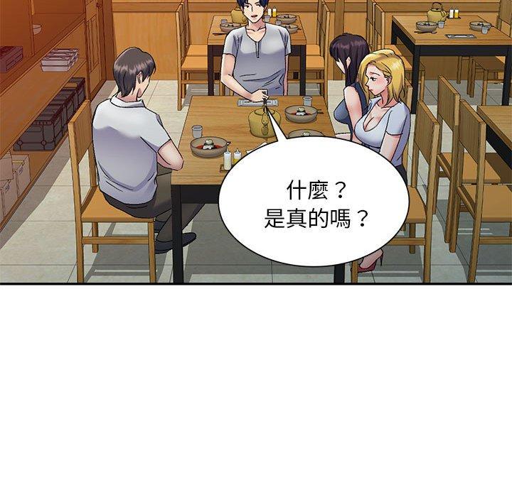 第25话-刺激的寄居生活-刺激的寄居生活（第42张）