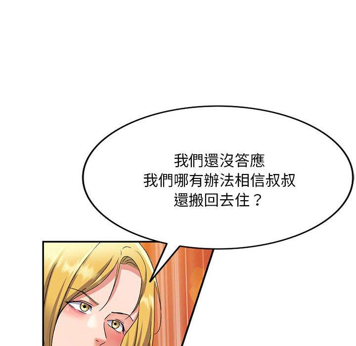 第25话-刺激的寄居生活-刺激的寄居生活（第43张）