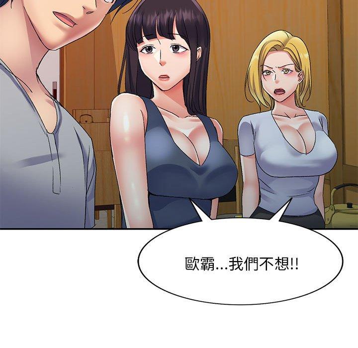 第25话-刺激的寄居生活-刺激的寄居生活（第46张）