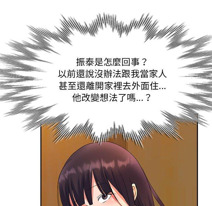 第25话-刺激的寄居生活-刺激的寄居生活（第52张）