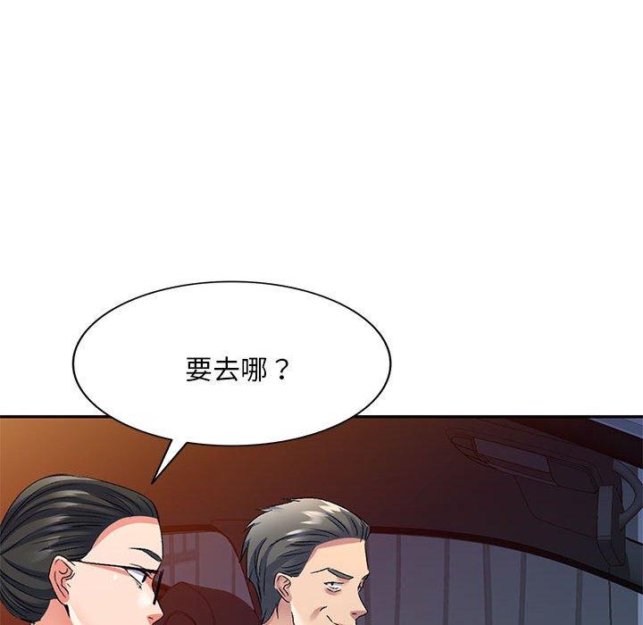 第25话-刺激的寄居生活-刺激的寄居生活（第56张）