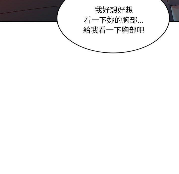 第25话-刺激的寄居生活-刺激的寄居生活（第63张）