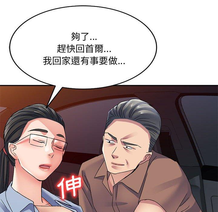 第25话-刺激的寄居生活-刺激的寄居生活（第64张）