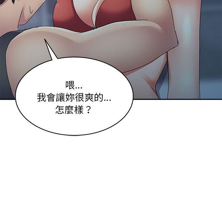 第27话-刺激的寄居生活-刺激的寄居生活（第33张）