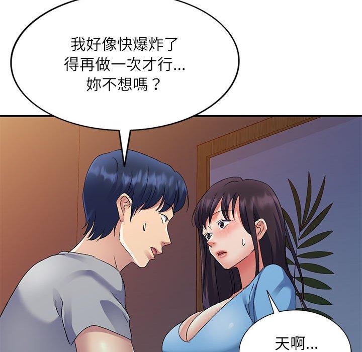 第27话-刺激的寄居生活-刺激的寄居生活（第43张）