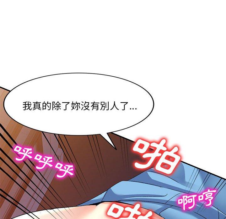 第27话-刺激的寄居生活-刺激的寄居生活（第51张）