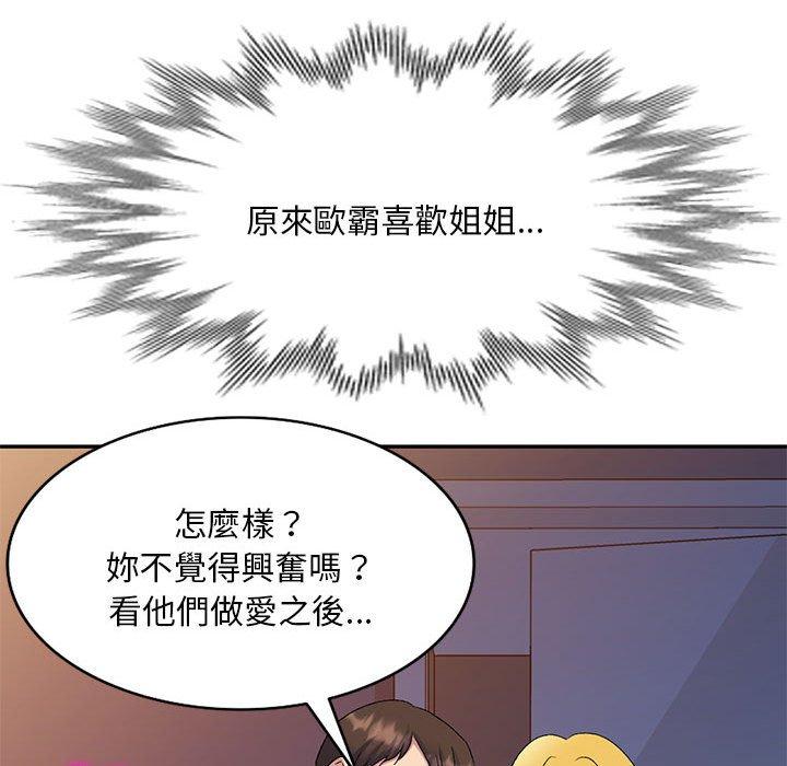 第27话-刺激的寄居生活-刺激的寄居生活（第54张）