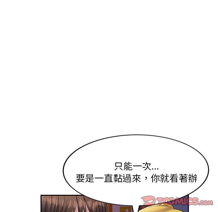 第27话-刺激的寄居生活-刺激的寄居生活（第57张）