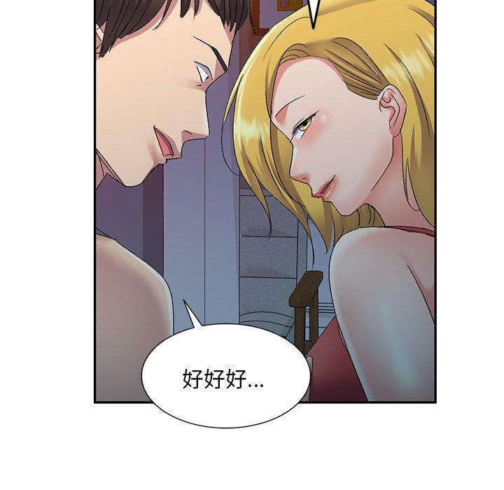 第27话-刺激的寄居生活-刺激的寄居生活（第58张）