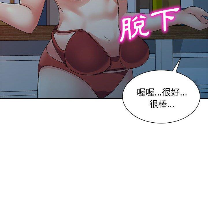 第27话-刺激的寄居生活-刺激的寄居生活（第61张）