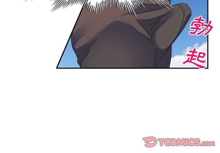 第30话-刺激的寄居生活-刺激的寄居生活（第3张）