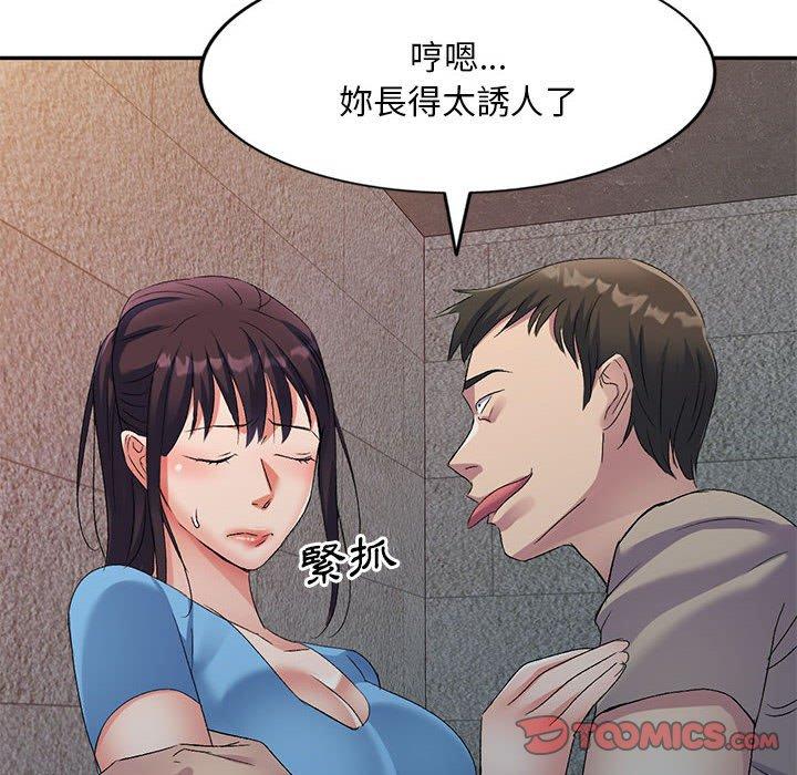 第30话-刺激的寄居生活-刺激的寄居生活（第12张）