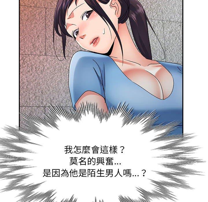 第30话-刺激的寄居生活-刺激的寄居生活（第20张）