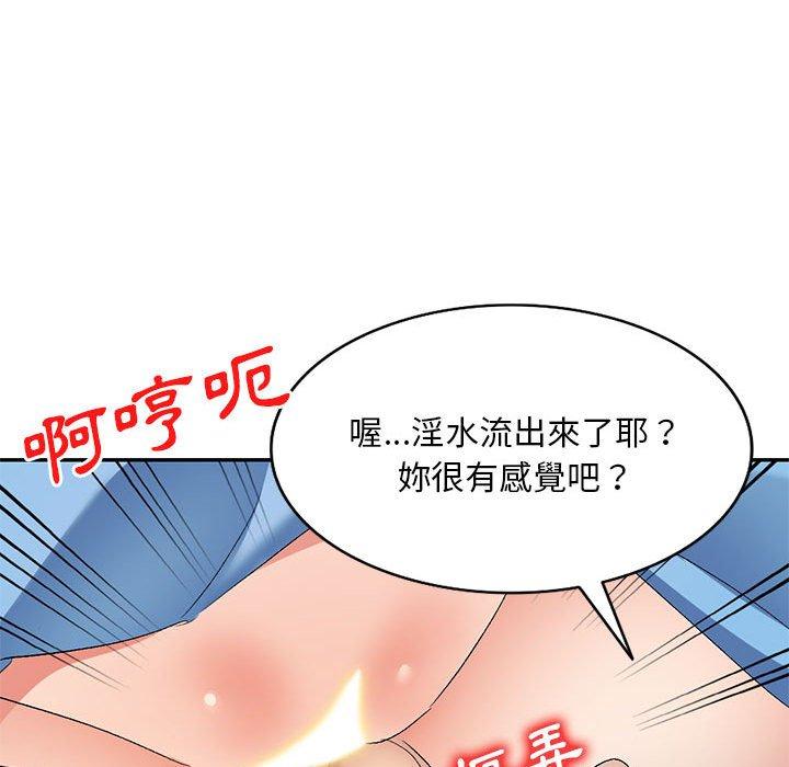 第30话-刺激的寄居生活-刺激的寄居生活（第26张）