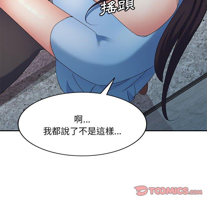 第30话-刺激的寄居生活-刺激的寄居生活（第30张）