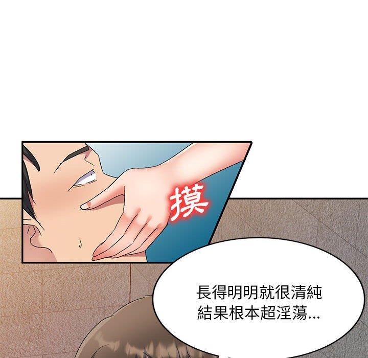 第30话-刺激的寄居生活-刺激的寄居生活（第40张）