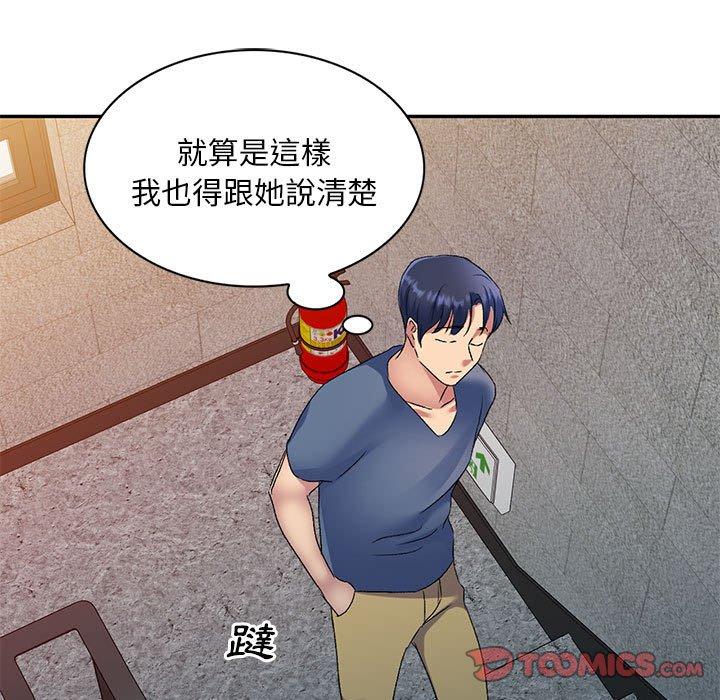 第30话-刺激的寄居生活-刺激的寄居生活（第57张）
