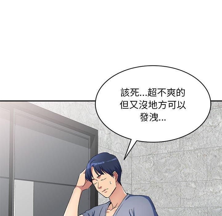 第31话-刺激的寄居生活-刺激的寄居生活（第20张）