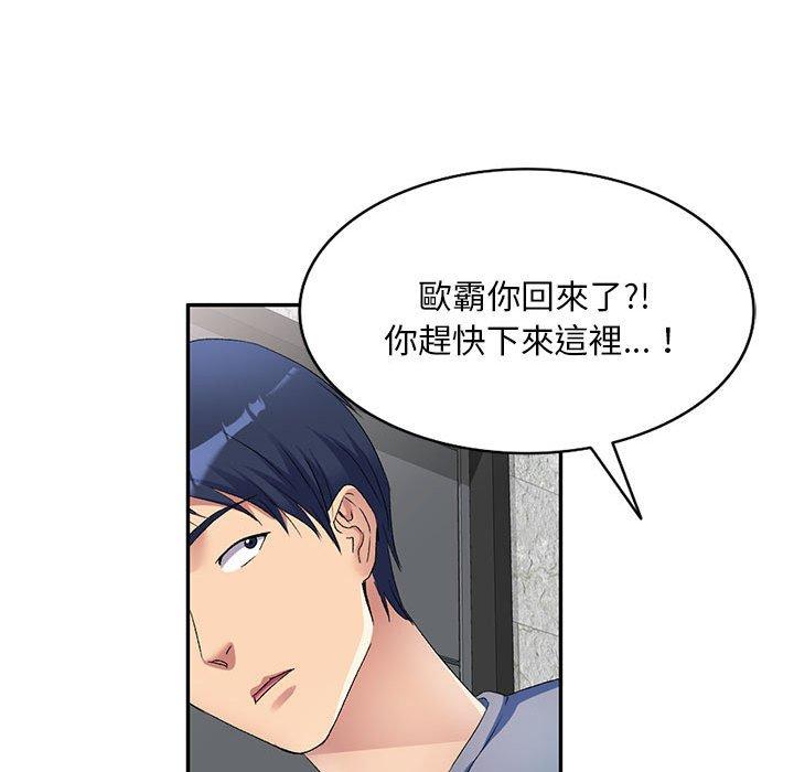 第31话-刺激的寄居生活-刺激的寄居生活（第22张）