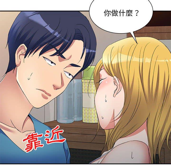第31话-刺激的寄居生活-刺激的寄居生活（第32张）
