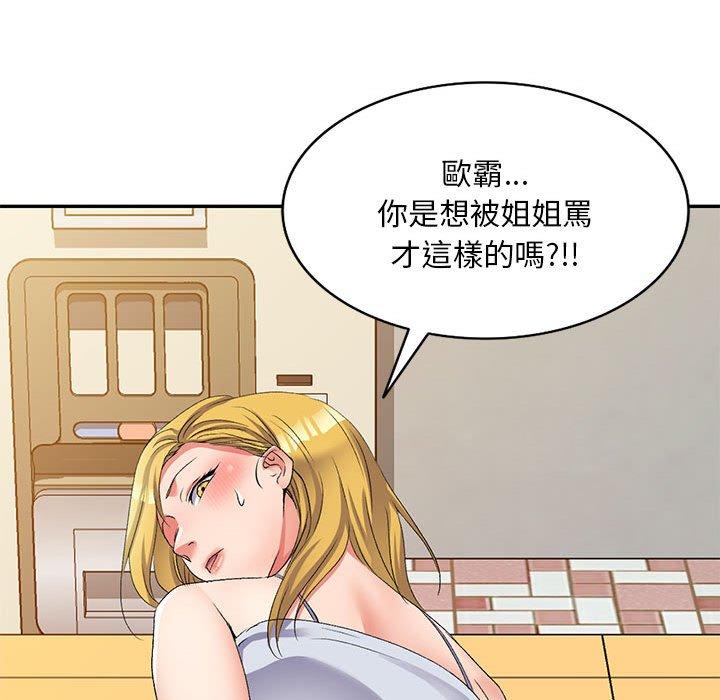 第31话-刺激的寄居生活-刺激的寄居生活（第37张）