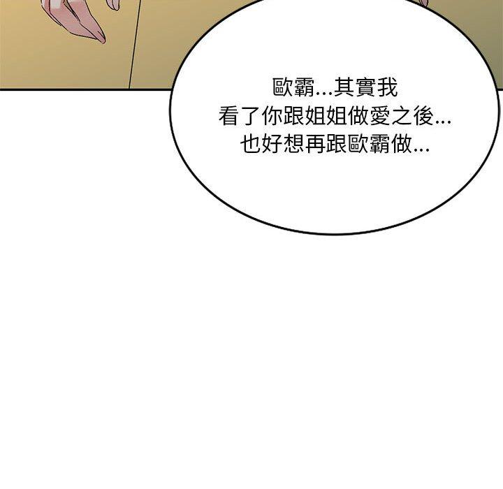 第31话-刺激的寄居生活-刺激的寄居生活（第46张）
