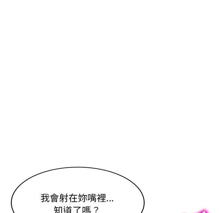 第31话-刺激的寄居生活-刺激的寄居生活（第49张）