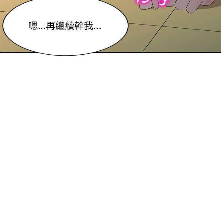第31话-刺激的寄居生活-刺激的寄居生活（第52张）